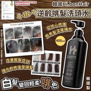 韓國版 - Hi.bonHair 4-IN-1 逆齡啡髮洗髮露